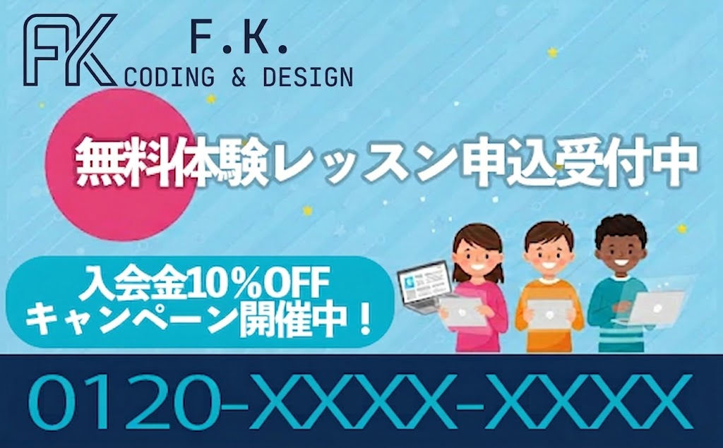 F.K. CODING & DESIGNのバナー